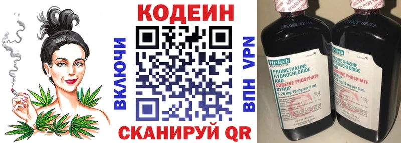 Codein напиток Lean (лин)  Купить  Качканар 