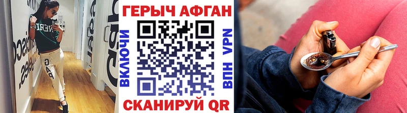 Купить закладки  Качканар  ГЕРОИН Афган 