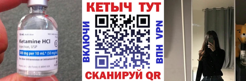 Купить где  Качканар  Кетамин VHQ 