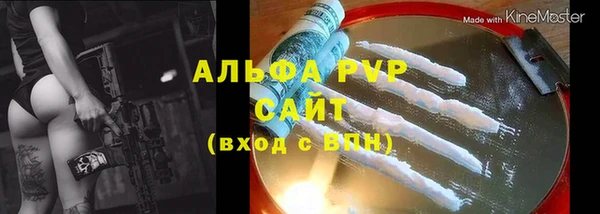 ALPHA PVP Новокубанск