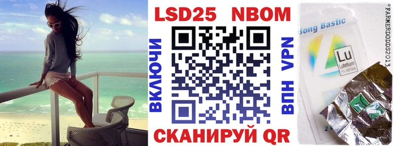 Марки 25I-NBOMe 1,5мг Качканар